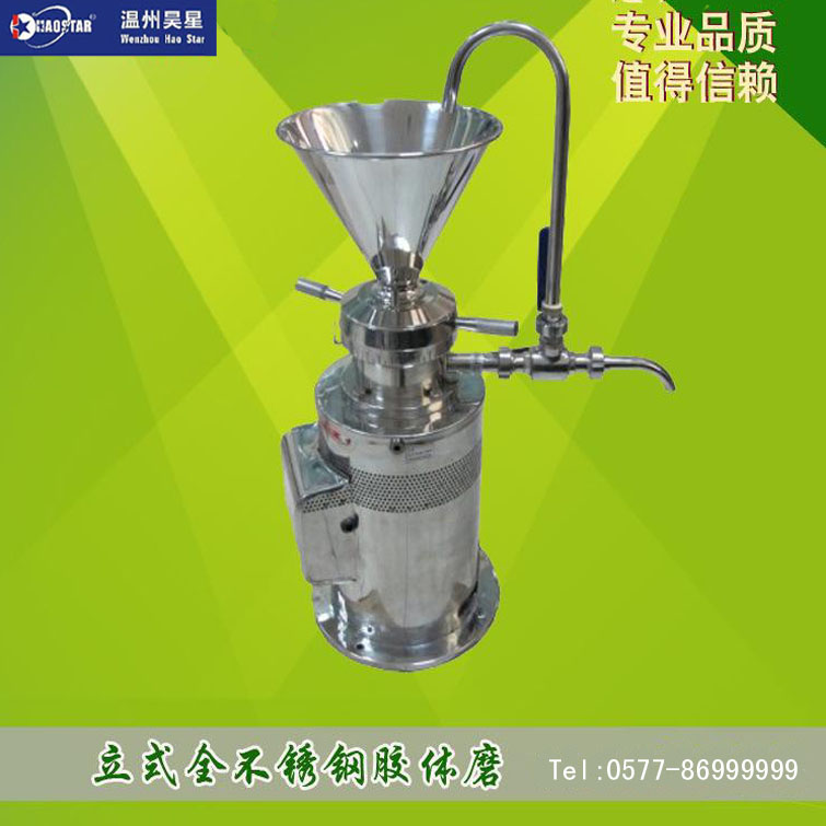 立式胶体磨-昊星胶体磨泵业创新产品