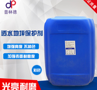 透水混凝土增强剂绿色环保  水泥压花地坪价格供应