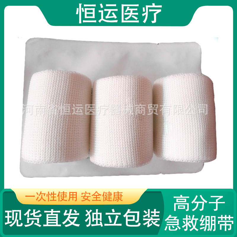 恒运医疗 护具板石固定夹手臂脚踝高分子石膏夹板绷带医用腿部医院急救纤维