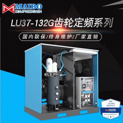 现货批发富达空压机 LU37-132G齿轮定频系列 空气压缩机节能环保