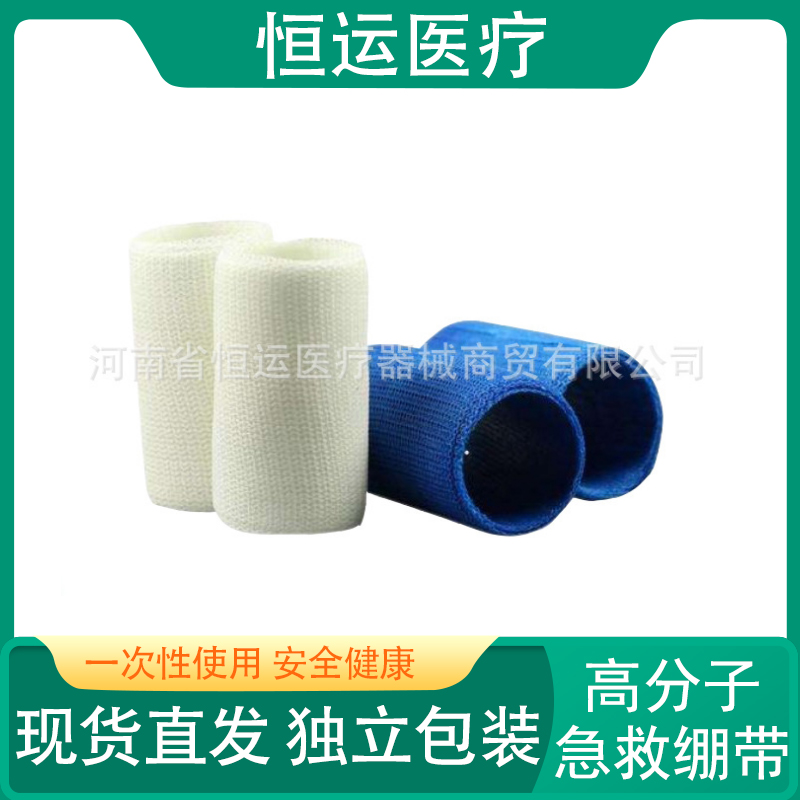 恒运医疗  骨折脚踝护具手脚玻璃急救