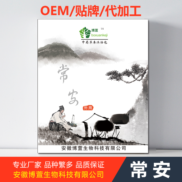 沐浴包贴牌OEM定制代工,洗浴包厂家支持定制多种规格