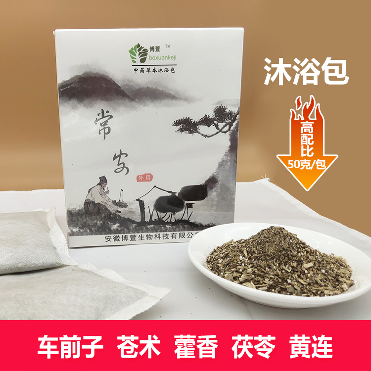 沐浴包代加工-安徽博萱生物科技有限公司
