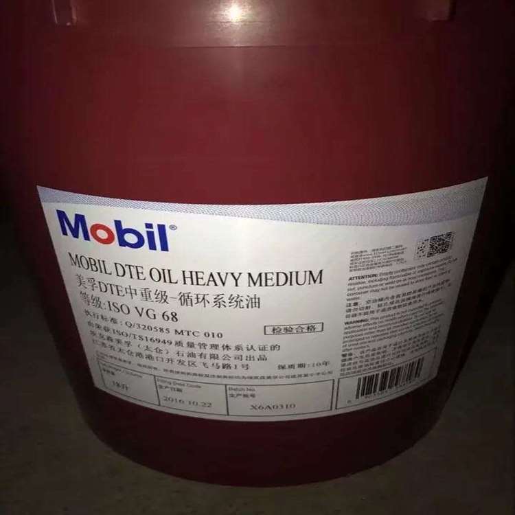 美孚涡轮机/循环系统油产品说明