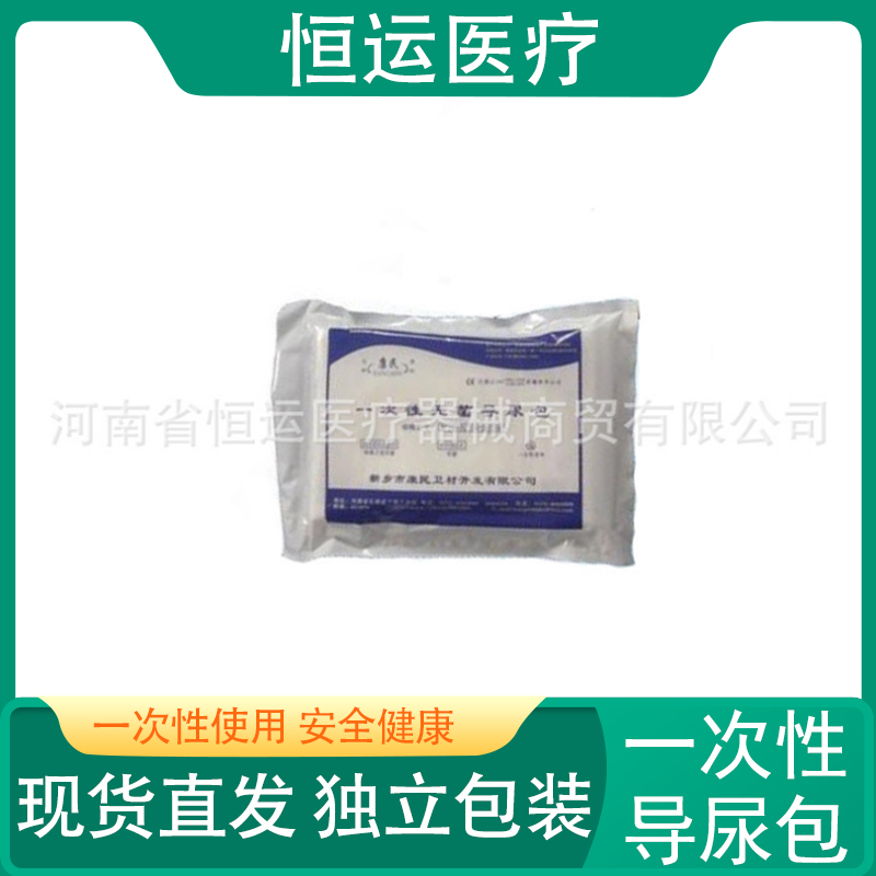 恒运医疗 一次性使用导尿包 B型 一次性导尿包 品质保证 双腔导尿管 一次性使用导尿包 无菌硅胶 一次性使用无菌导尿包 导尿管导尿包