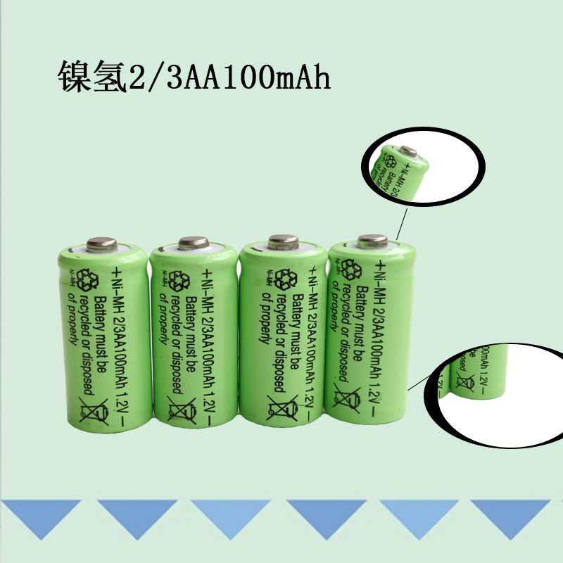 2/3AA 1.2V镍氢充电电池组200MAH 灯具充电电池