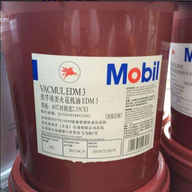 火花电蚀油/气缸油《美孚》