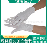 恒运医疗  一次性乳胶手套 食品级高弹乳胶手套 普通劳保橡胶手套