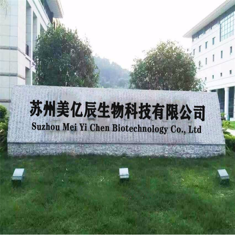 苏州美亿辰生物科技有限公司 标志