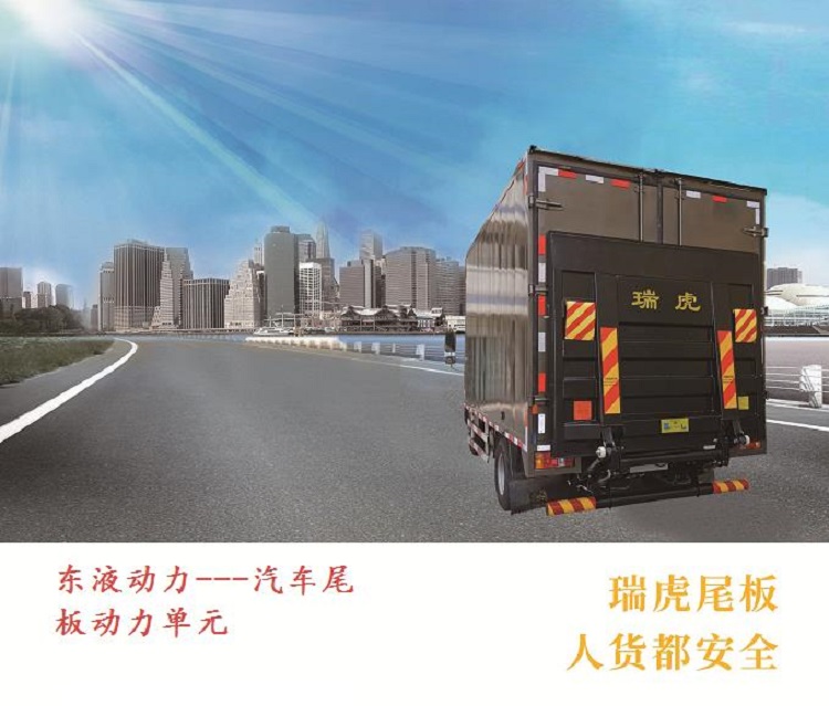 优质供应汽车装卸尾板液压动力单元 安全又高效