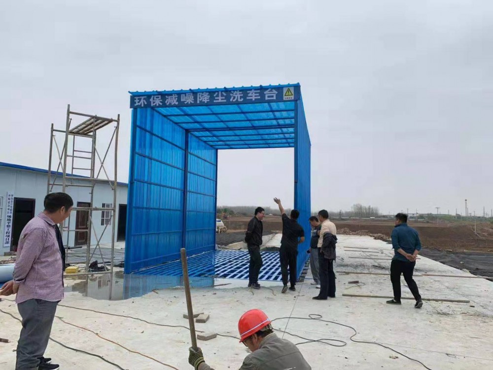 工地除尘洗车机 质量可靠 品质无忧 厂家长期现货直售