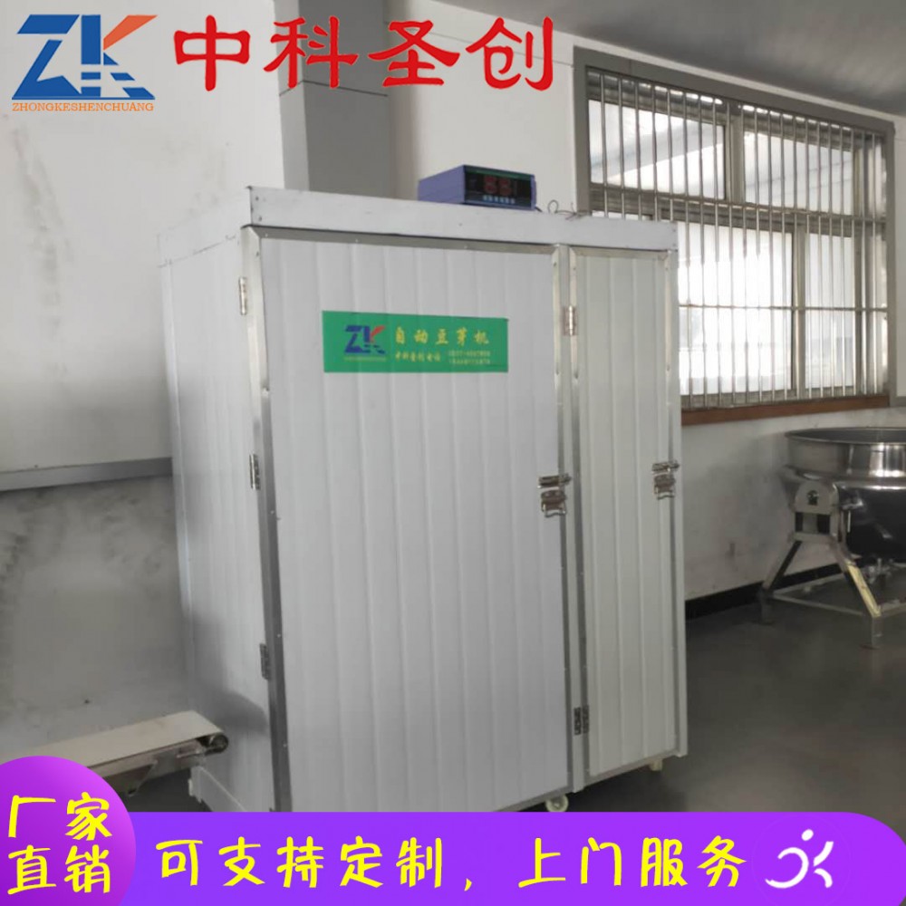 自动控温豆芽机 邛崃市自动豆芽机 中科圣创豆芽机生产厂家