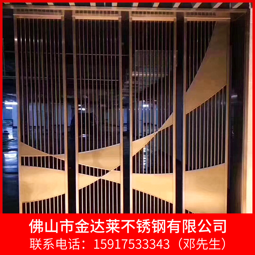 不锈钢屏风 屏风隔断加工 酒店家居镂空屏风定制