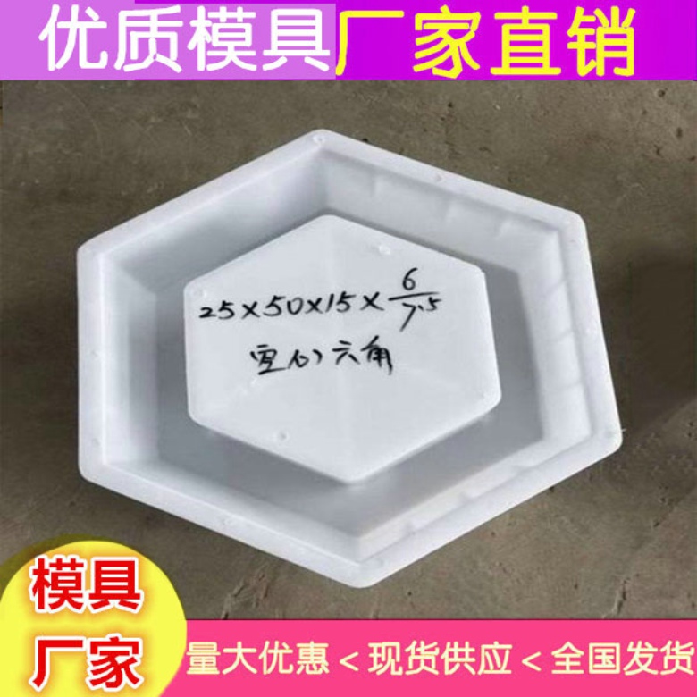 护坡模具水泥护坡模具水泥连锁护坡模具供应加工