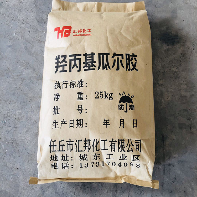 江西化工助剂 阳离子瓜尔胶 石油压裂工业级白色羟丙基瓜尔胶