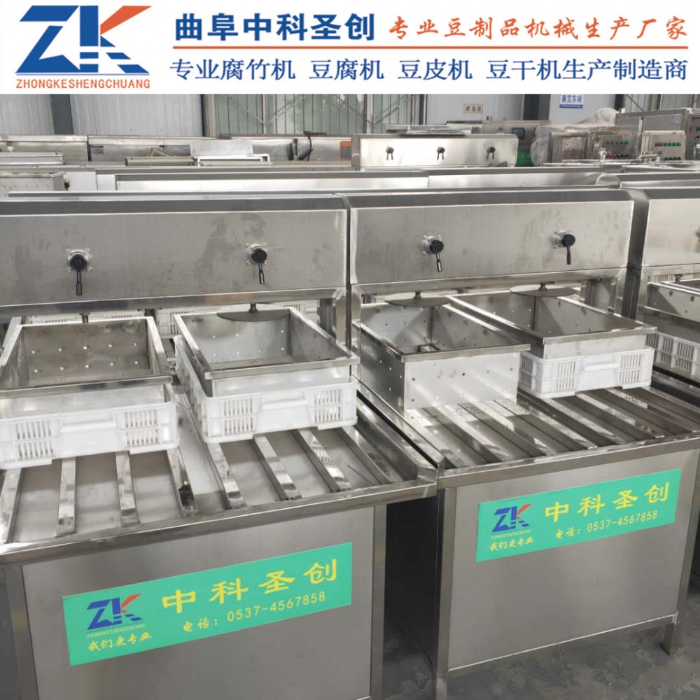 小型全自动一体式豆腐机 江油市一体式豆腐机 自动磨浆煮浆豆腐机