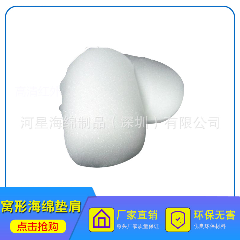 长期销售  窝形海绵垫肩  环保垫肩  轻薄肩垫 定制 量大实惠