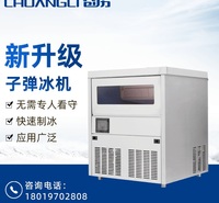 日产50~80KG制冰机 子弹冰机风冷制冰机商用制冰机