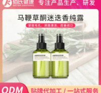 抖音同款马迷纯露 马鞭草酮迷迭香纯露OEM补水保湿爽肤水代加工