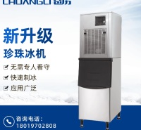 日产250KG分体式制冰机水吧茶饮大型制冰机珍珠冰