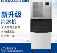 日产1000-1500KG制冰机 片冰机分体式大型冰块机