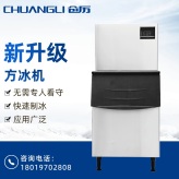 制冰机 方冰机 分体式大容量制冰 商用冷柜