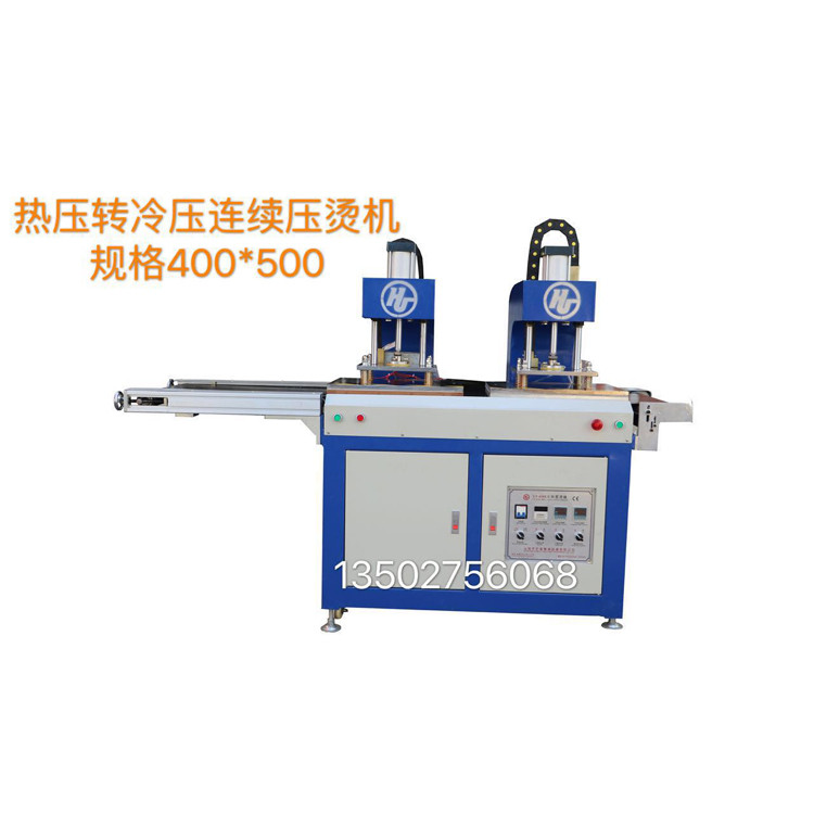 压烫机 YT-4588热压转冷压连续压烫机 冷热裤头压烫机