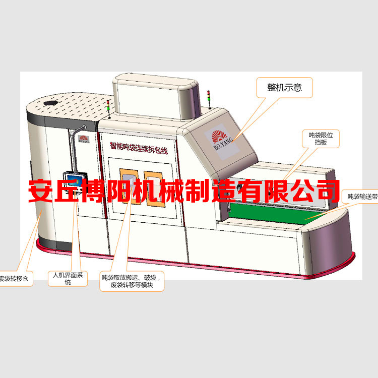 内蒙饲料吨袋破袋机_吨包卸料器_智能连续性吨包开袋机出售