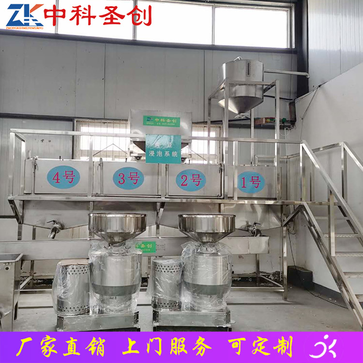 2T全自动泡豆生产线 资中县大型泡豆线 中科圣创自动泡豆线