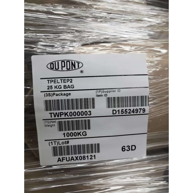 TPEE美国杜邦6356(食品级）