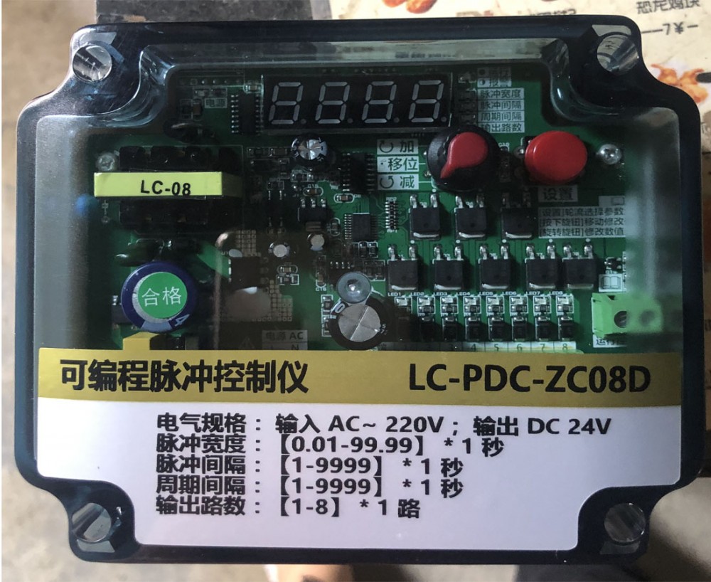 10路脉冲控制仪
