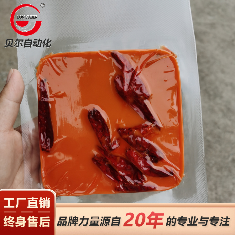 火锅底料生产线  火锅底料包装生产设备 贝尔自动化
