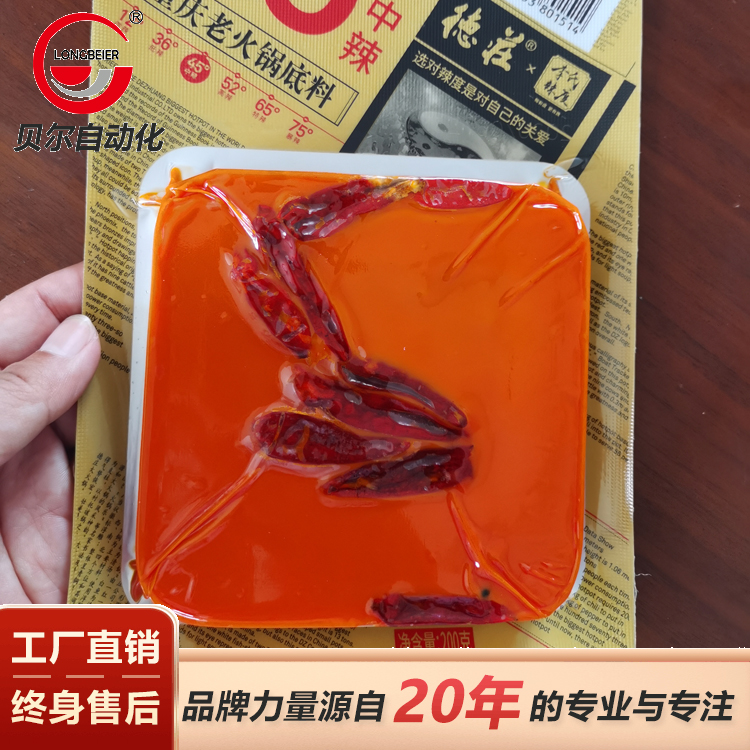 火锅底料自动包装机  火锅底料包装图片  火锅底料包装设备