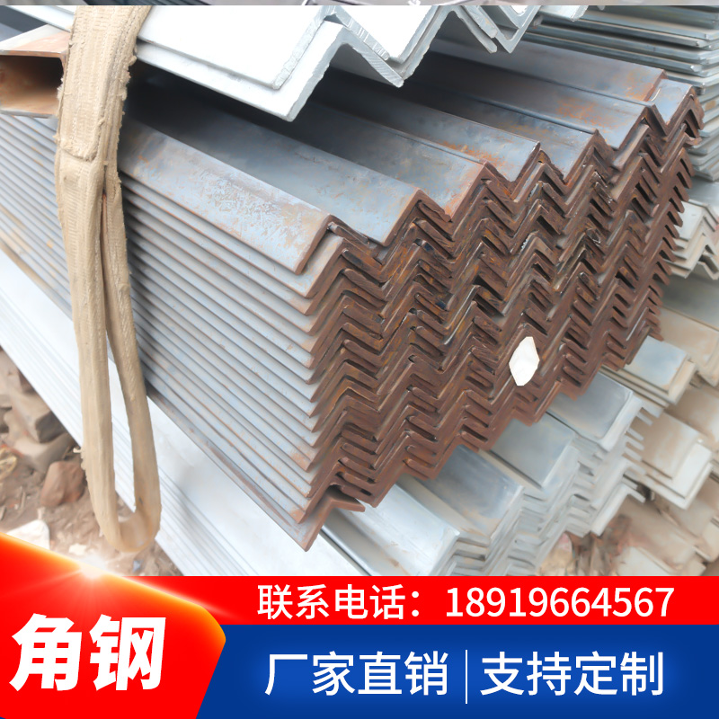 安徽厂家供应 玻璃幕墙用70*70*3镀锌角钢 不等边角钢角铁 加工定制规格