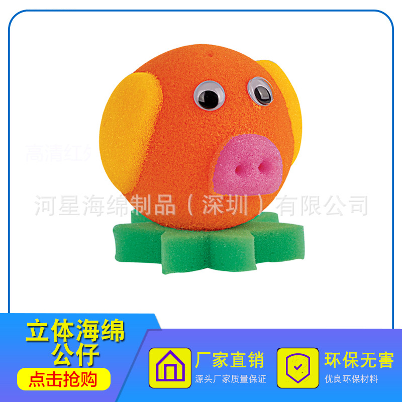 专业生产  立体海绵公仔  各种动物通形状泡棉宝宝