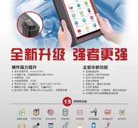 四川成都元征解码器 X431PRO3S专业汽车电脑检测仪故障诊断仪汽车解码器