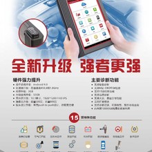 四川成都元征解码器 X431PRO3S专业汽车电脑检测仪故障诊断仪汽车解码器