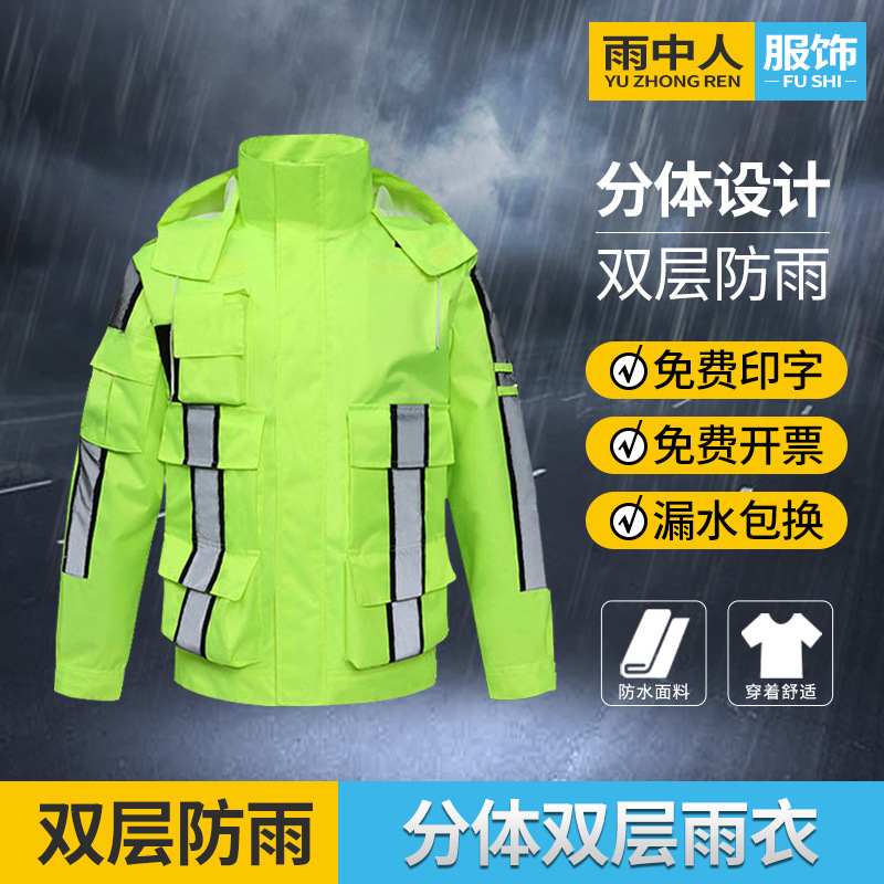 套装雨衣批发户外反光分体式雨衣雨裤套装组合双层防雨带帽子户外成人雨衣可定制套装尺寸可选