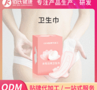绵柔干爽吸收姨妈巾代加工 天使翼型亲肤防侧漏卫生巾OEM品牌赋能