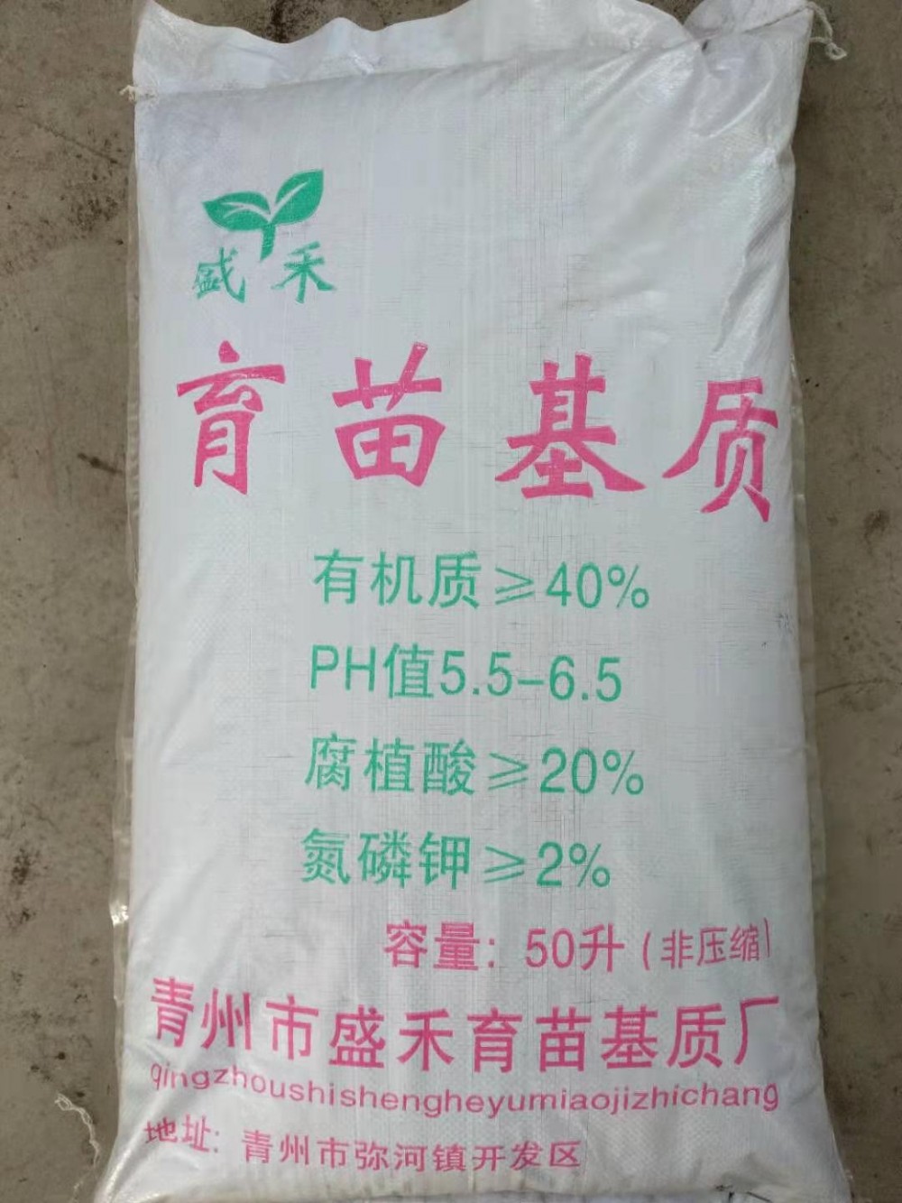 育苗基质价格   草莓育苗基质   育苗基质批发商  育苗基质厂家   蔬果育苗基质        山东育苗基质