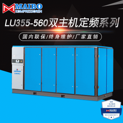 富达空压机 厂家批发 LU355-560双主机定频系列