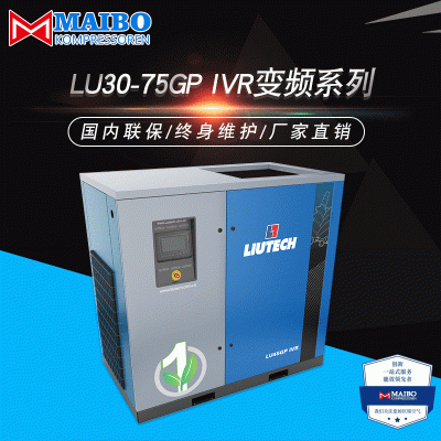 批发阿特拉斯空气压缩机LU30-75GP IVR变频系列螺杆式空压机