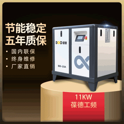 出售葆德螺杆式空压机11KW8公斤空气压缩机1.6立方15PH匹气泵