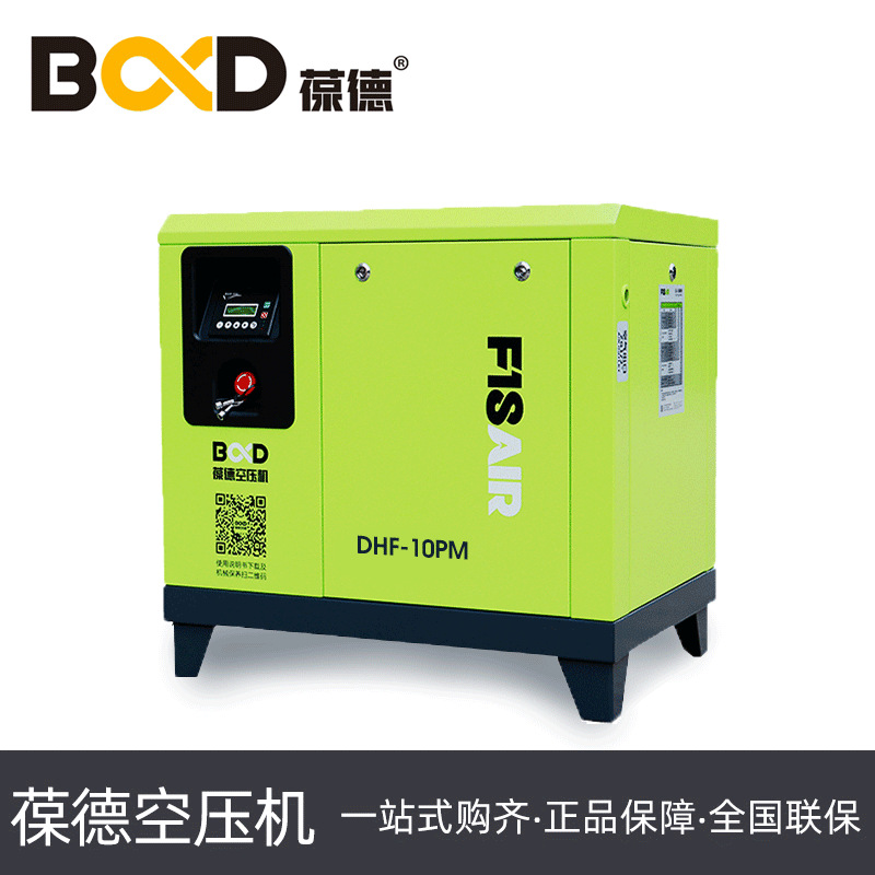 出售葆德永磁变频螺杆式空压机冷冻式干燥机压缩空气储存罐精密过滤器
