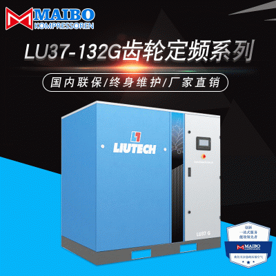 富达空压机 厂家现货批发 LU355-560双主机定频系列