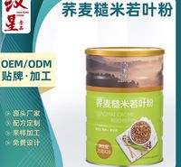 荞麦糙米粉 五谷代餐粉 即冲即食固体饮料