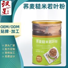 荞麦糙米粉 五谷代餐粉 即冲即食固体饮料