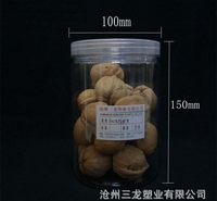 厂家批发 塑料包装罐 食品罐 透明包装罐