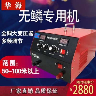 专业提供12v无鳞机无鳞吸引器厂家无鳞低频机头厂家批发