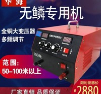 专业提供12v无鳞机无鳞吸引器厂家无鳞低频机头厂家批发